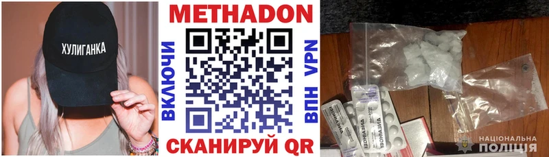 Купить закладки Кыштым МЕТАДОН мёд